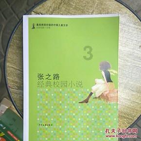 男朋友发好吧坏吧随便吧是三个好朋友的故事是什么意思？